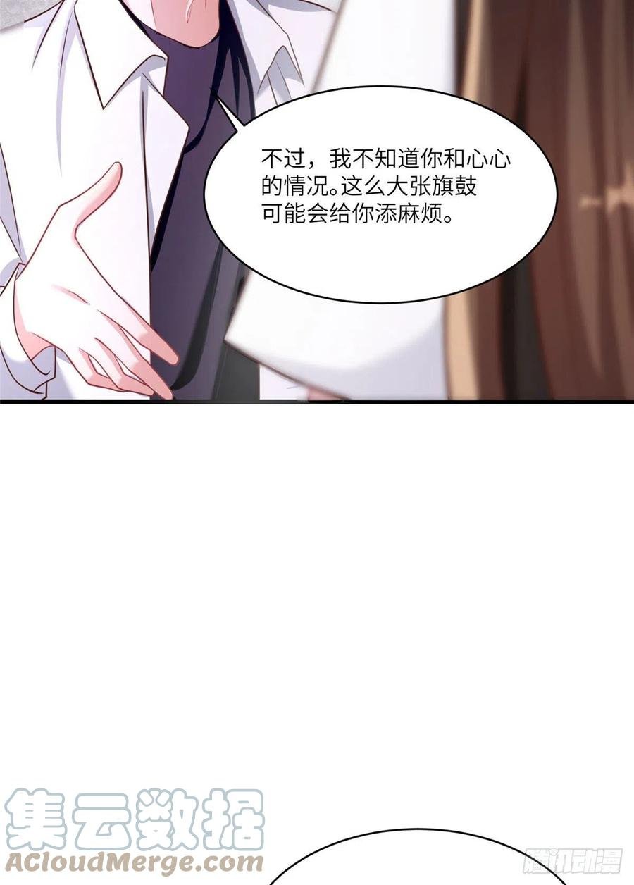 90 沈从心跟人开房了？！