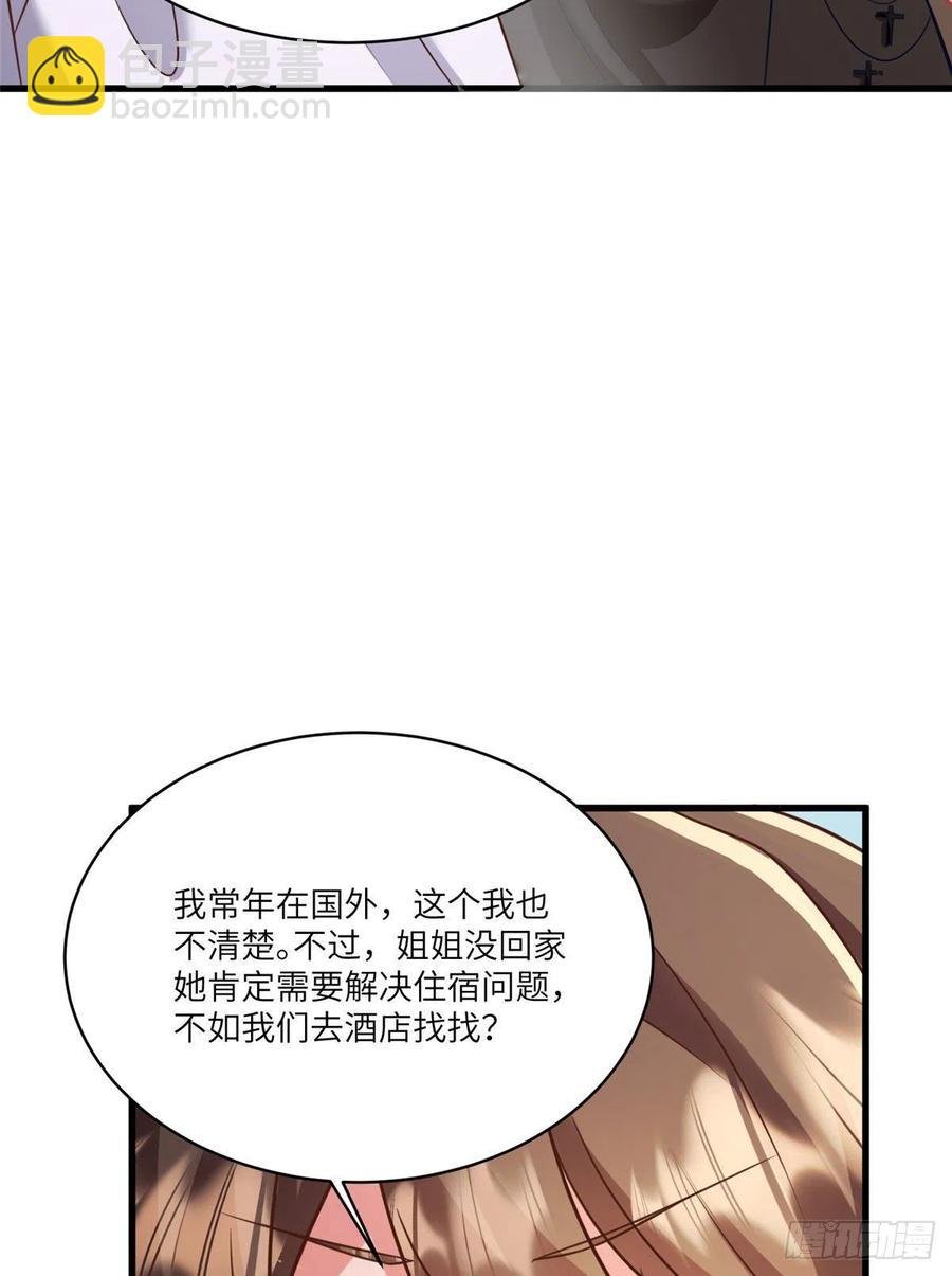 90 沈从心跟人开房了？！