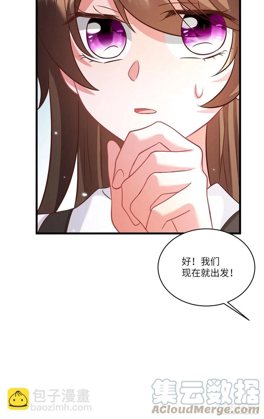 90 沈从心跟人开房了？！