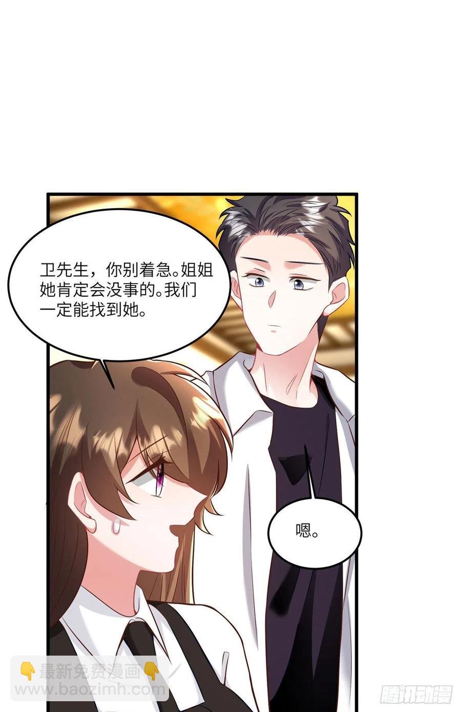 90 沈从心跟人开房了？！