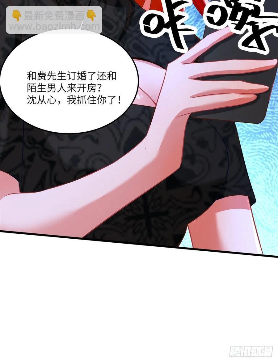 90 沈从心跟人开房了？！