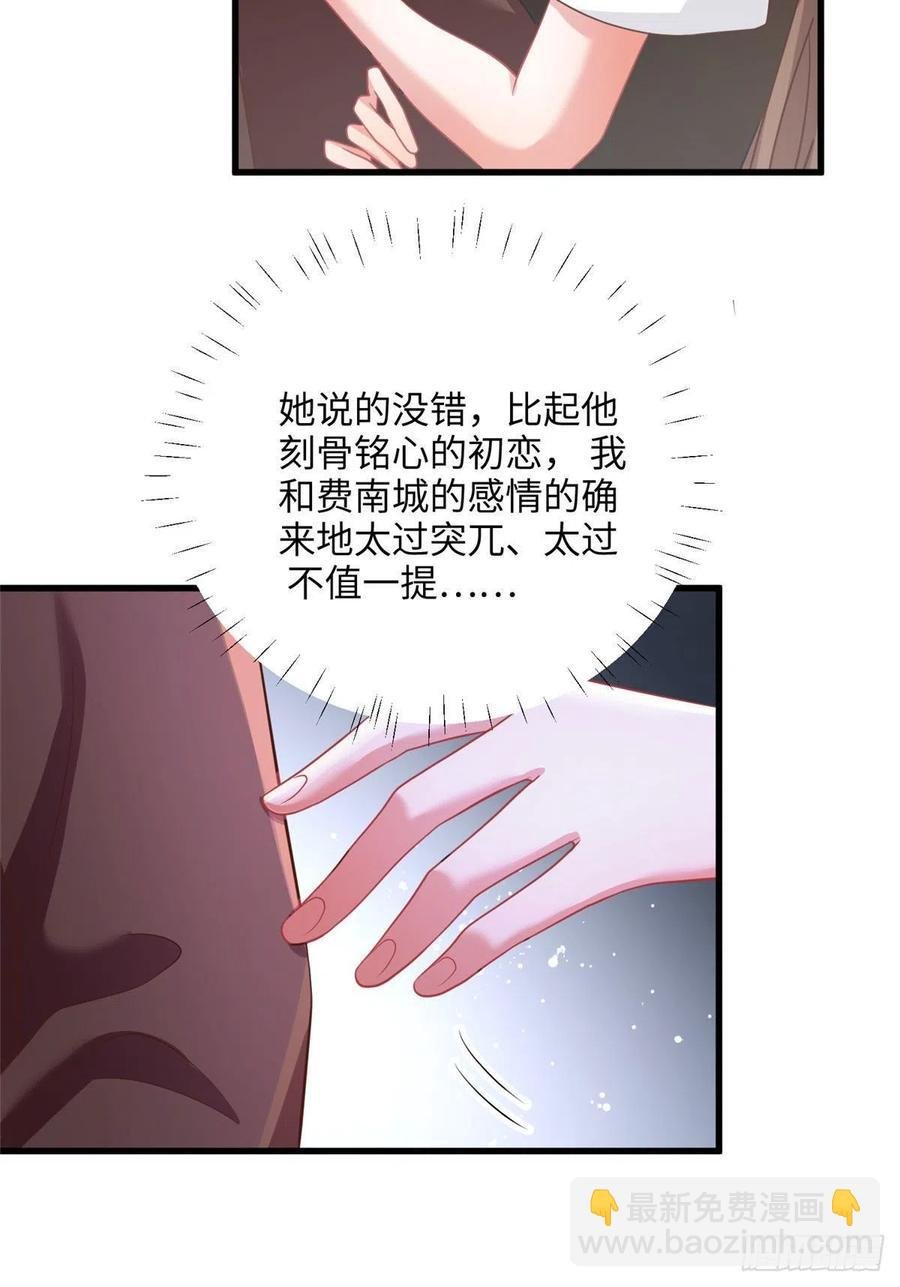91 我的白月光，一直都是你