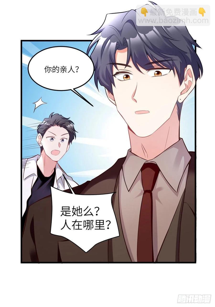 92 对不起，费小龟……