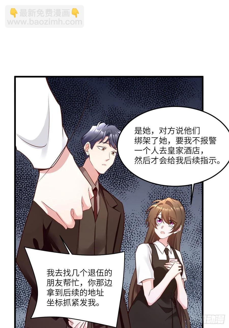 92 对不起，费小龟……