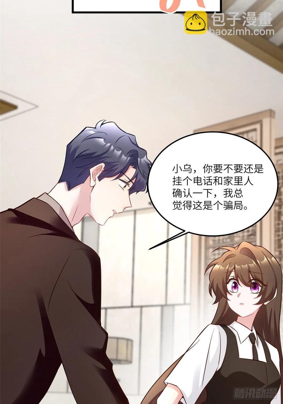 92 对不起，费小龟……