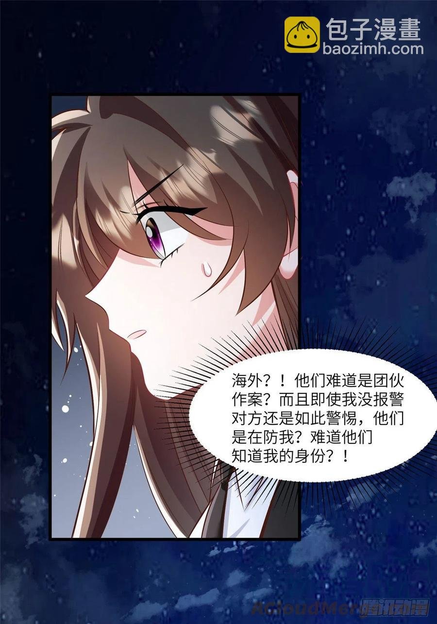 92 对不起，费小龟……
