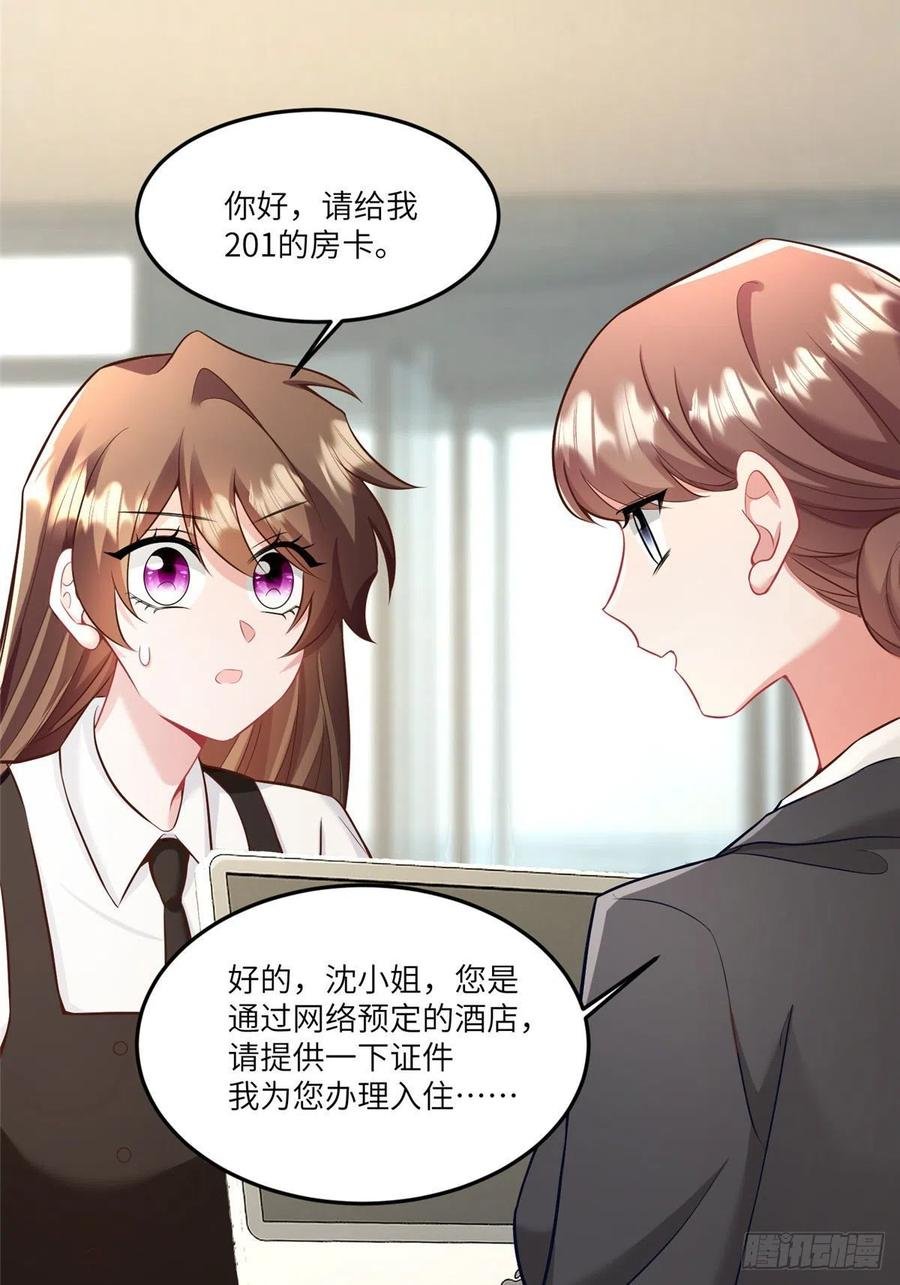 92 对不起，费小龟……