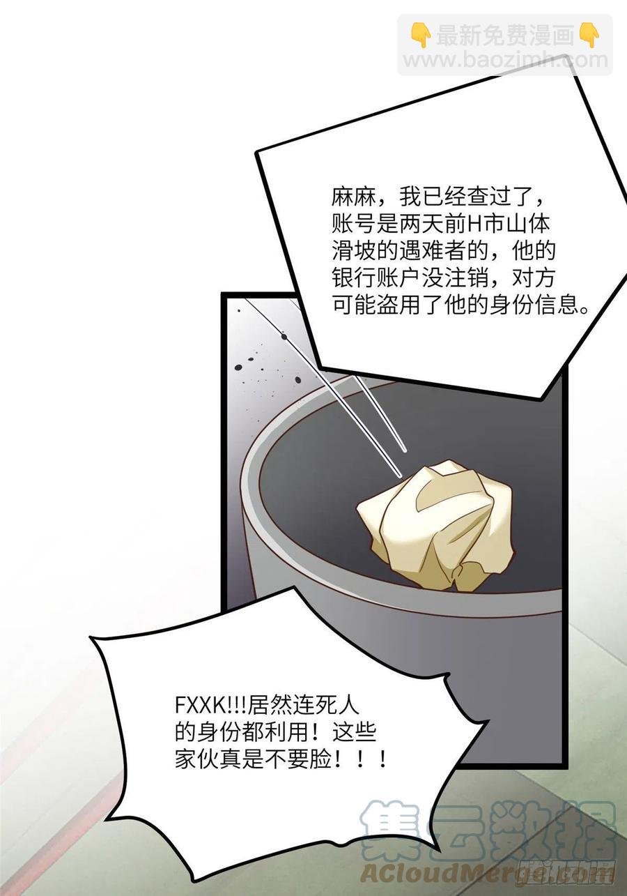 92 对不起，费小龟……