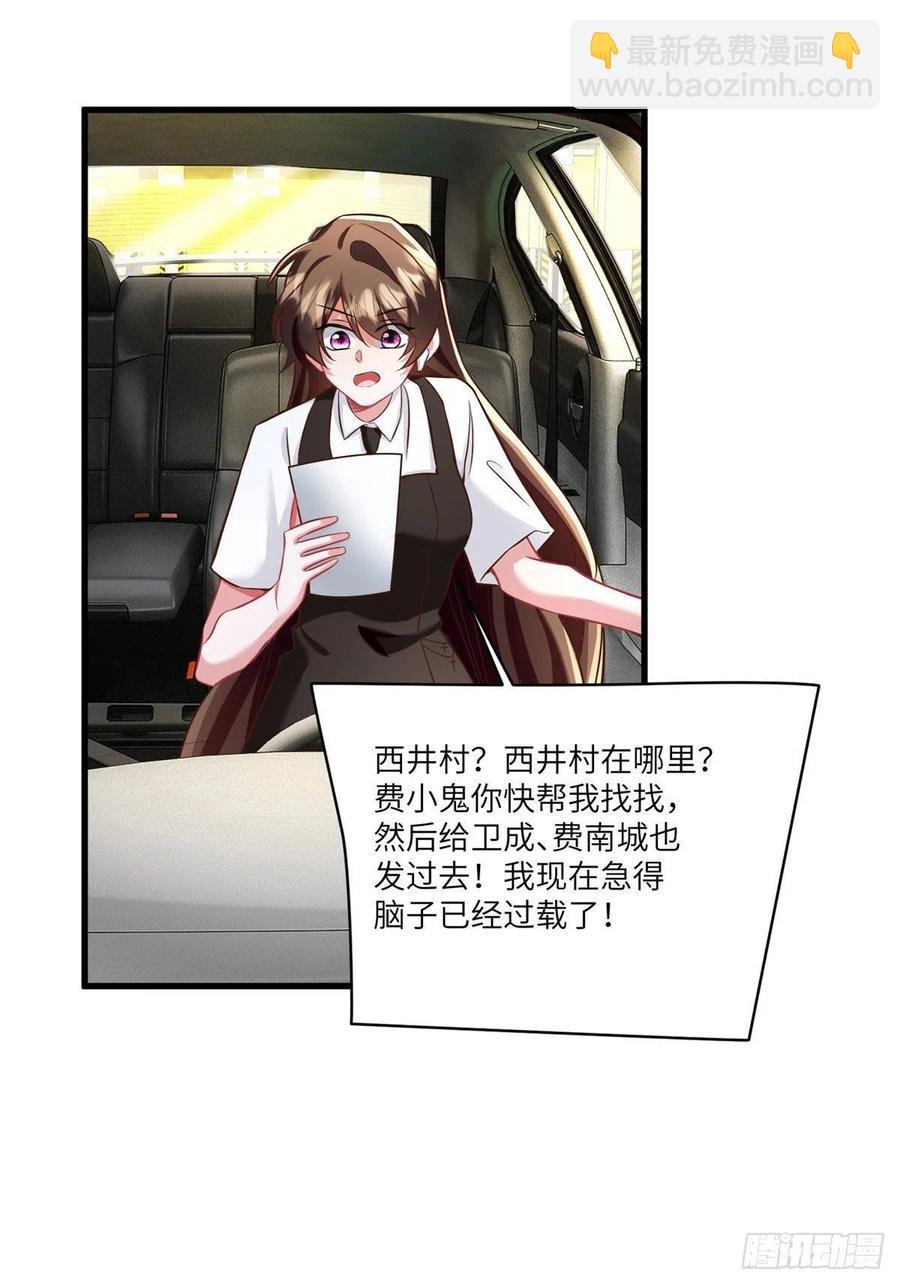 92 对不起，费小龟……