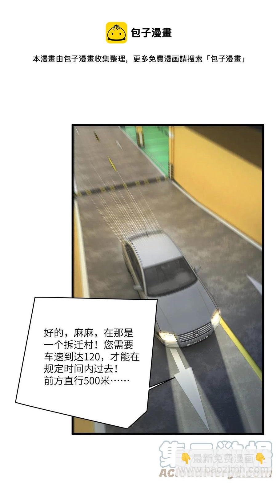 92 对不起，费小龟……