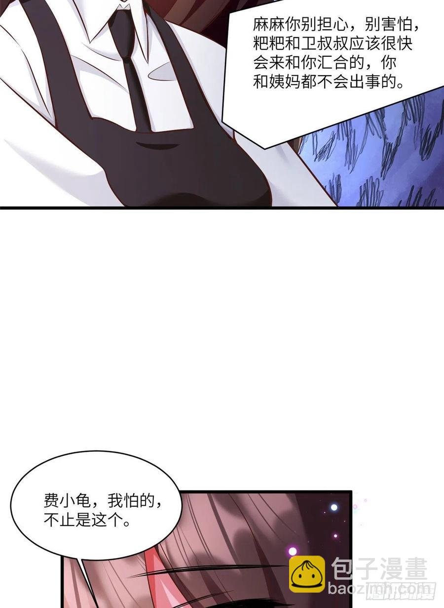 92 对不起，费小龟……
