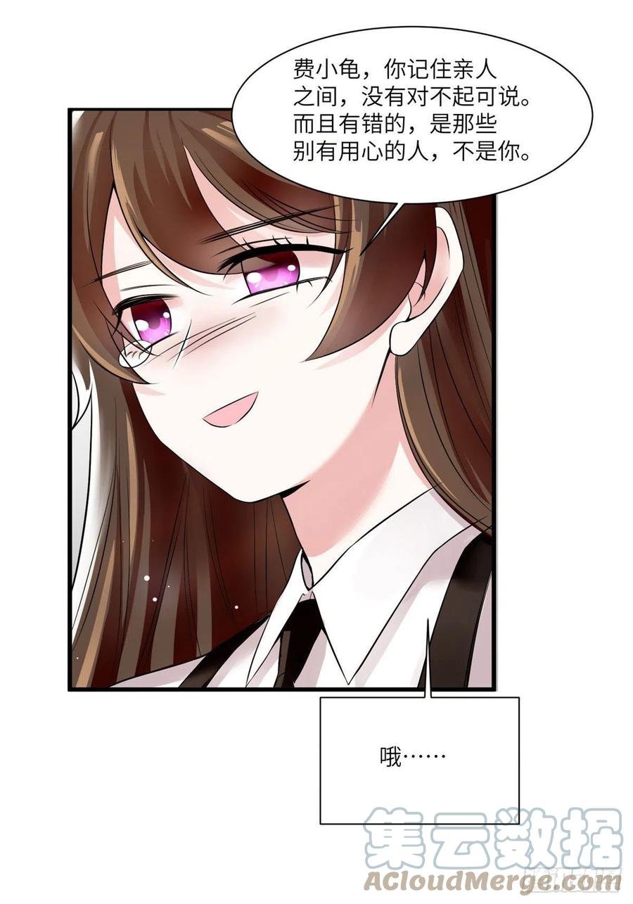 92 对不起，费小龟……