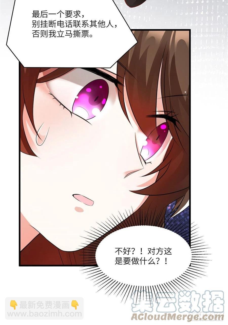 92 对不起，费小龟……