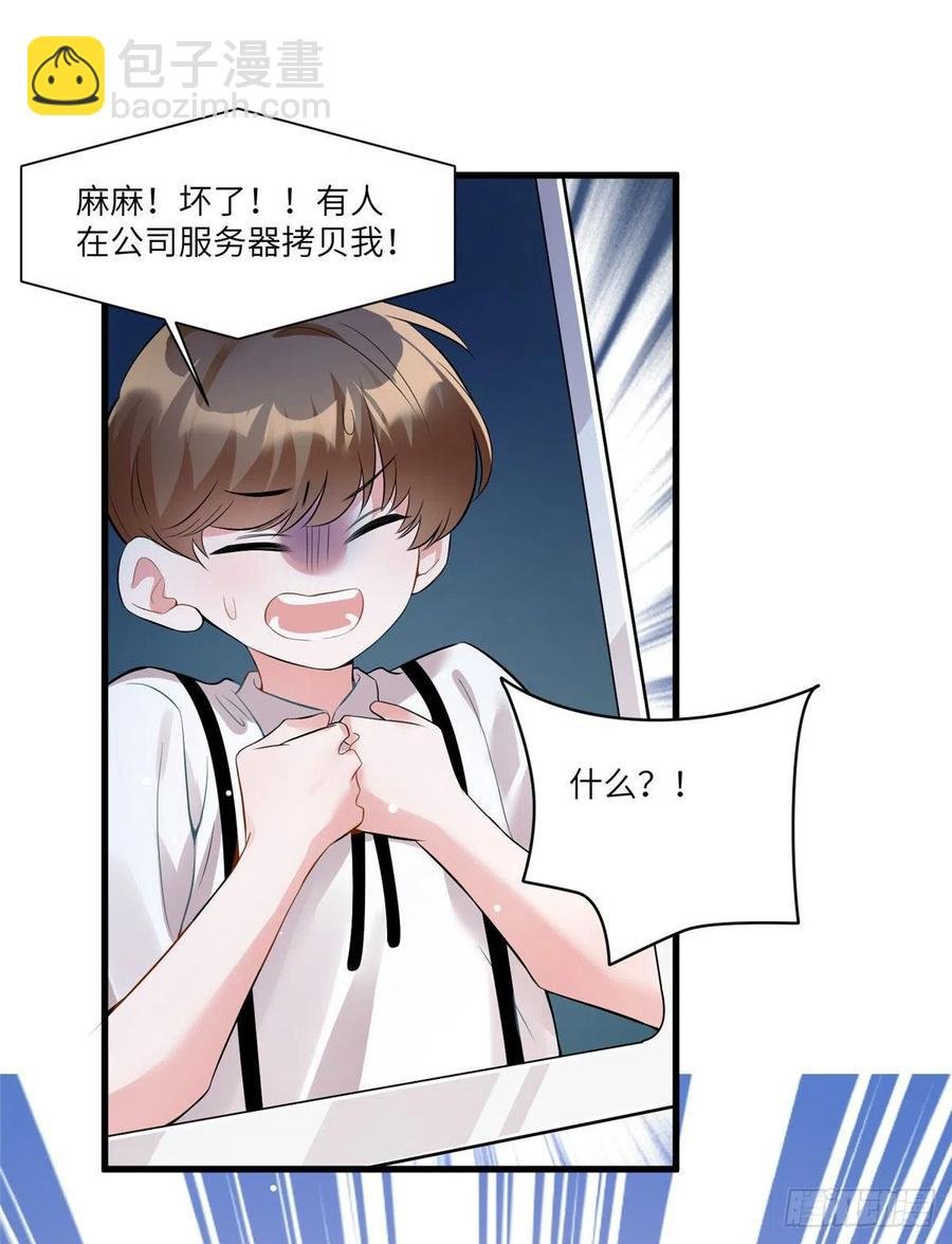 92 对不起，费小龟……
