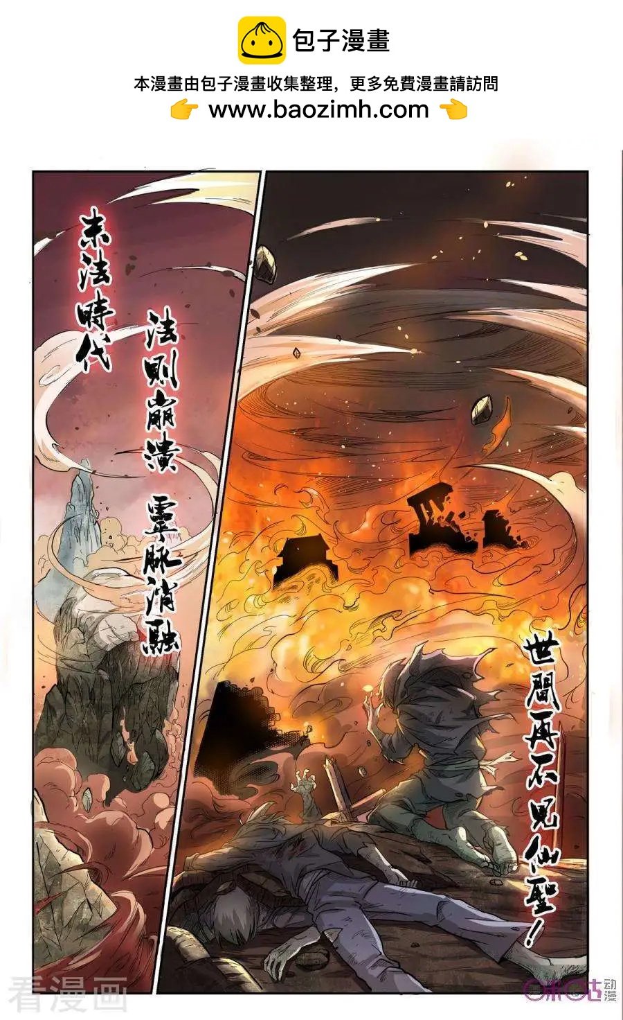 序章