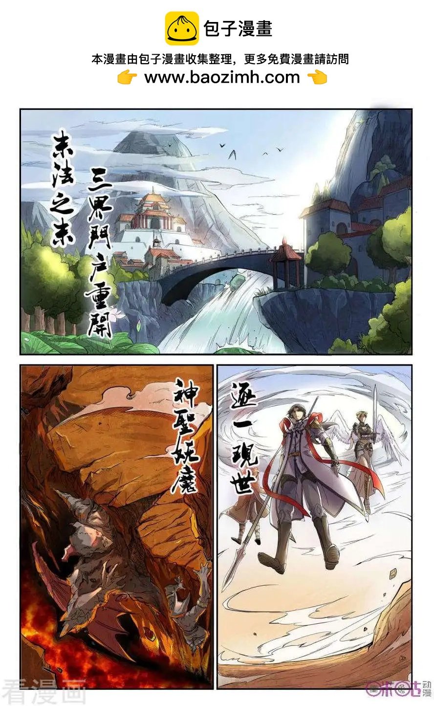 序章