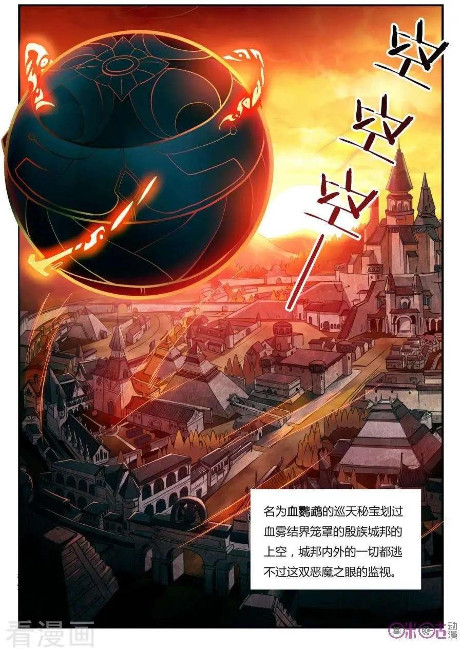 序章
