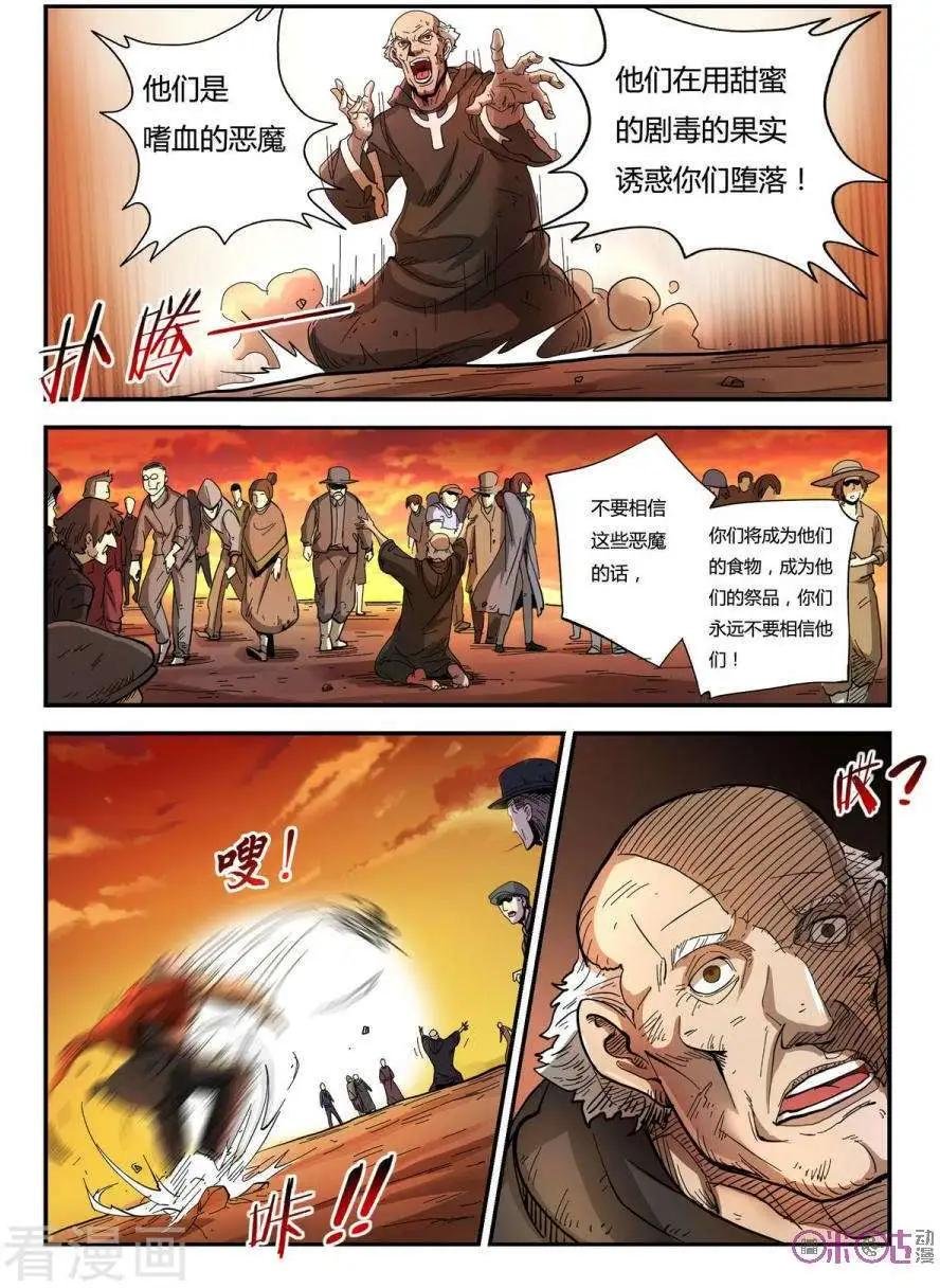 序章