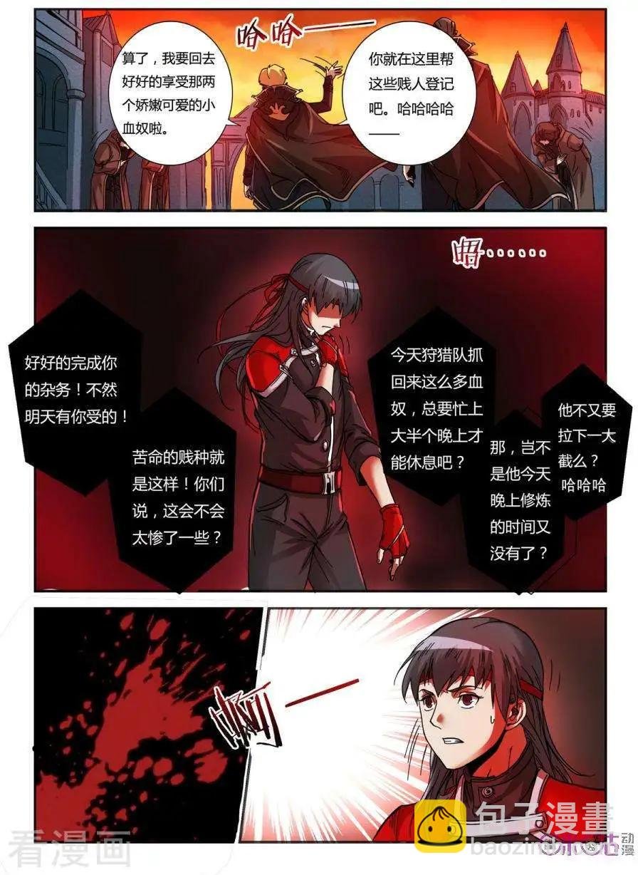 序章