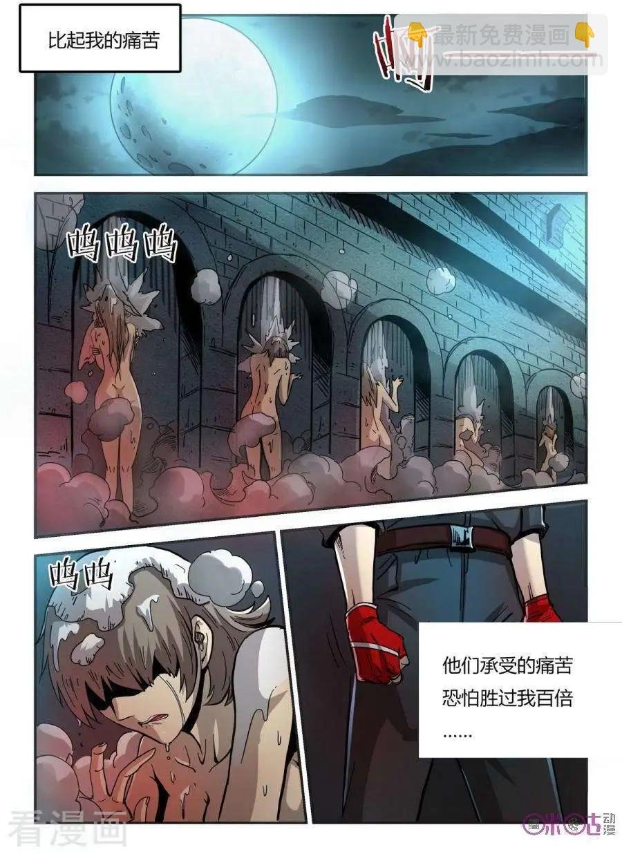 序章