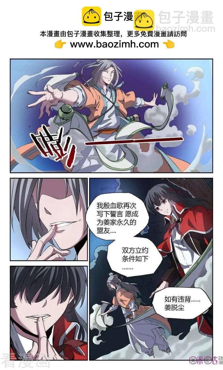 第24话