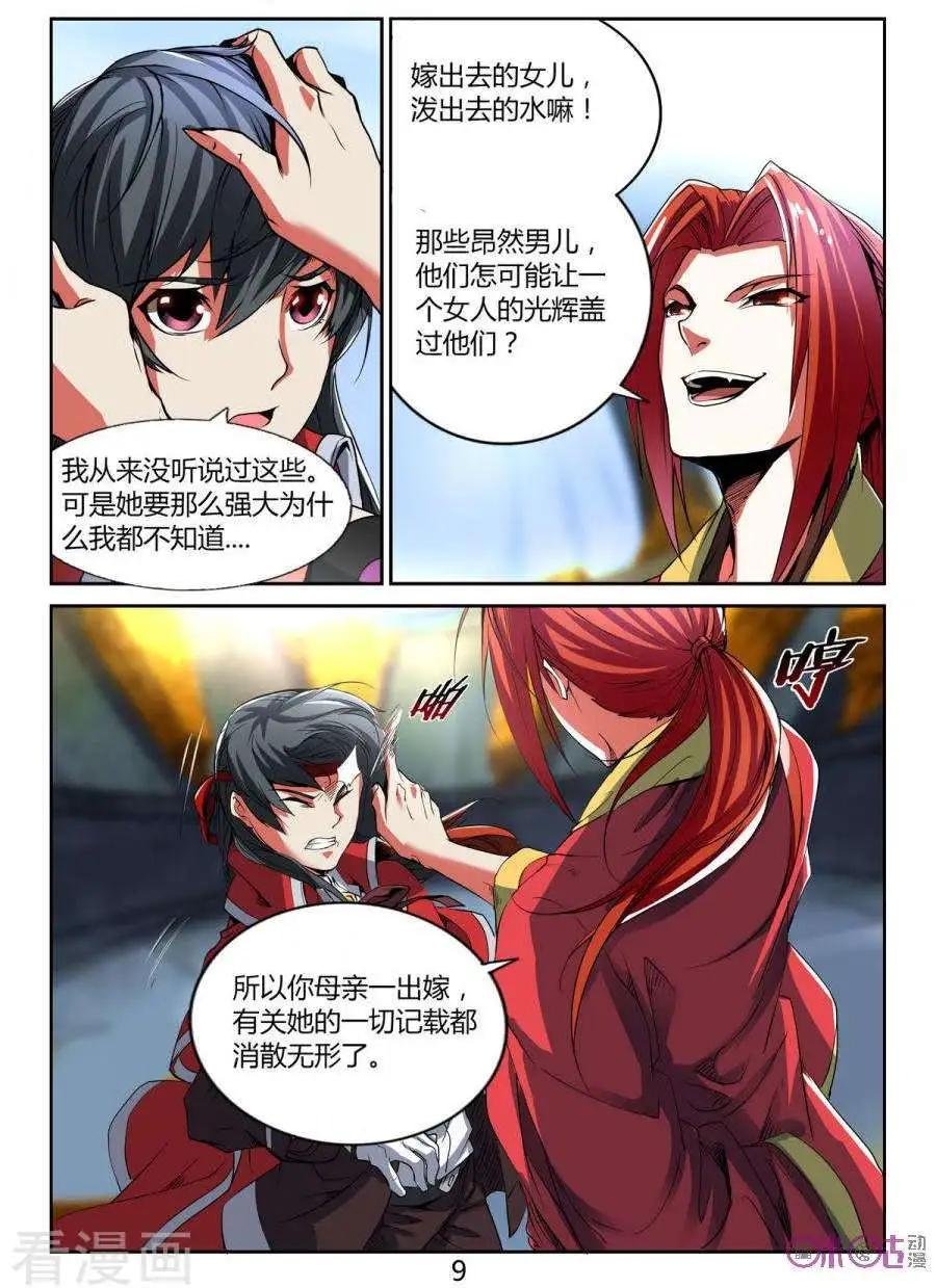 第26话