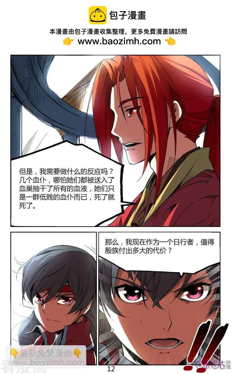 第27话