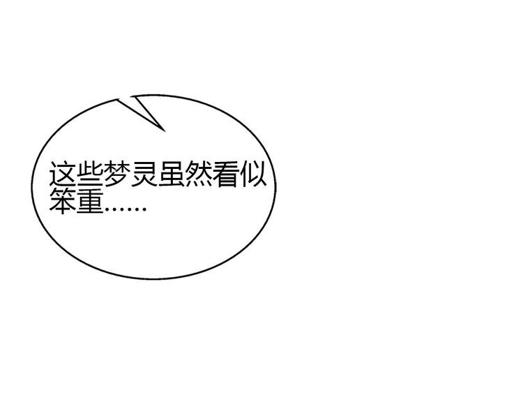 第4话 更强的对手