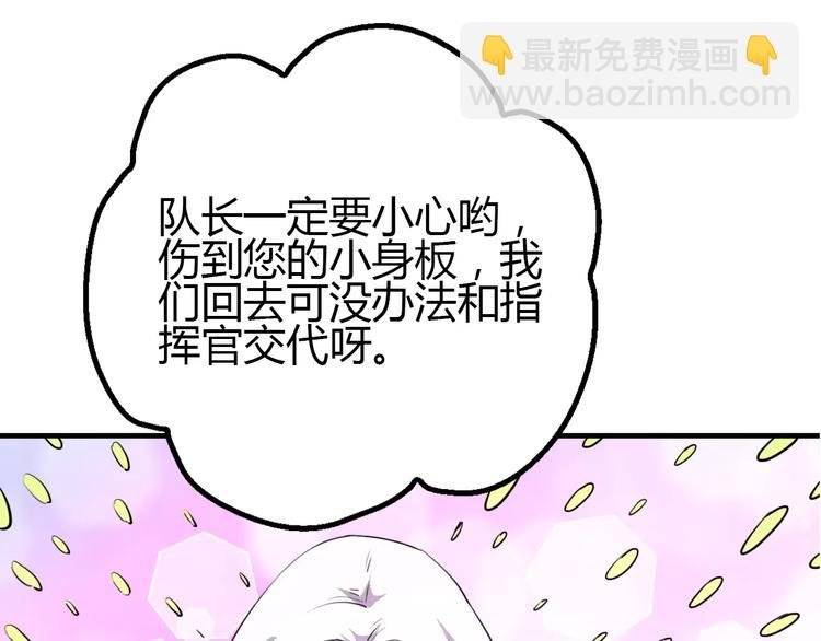 第4话 更强的对手