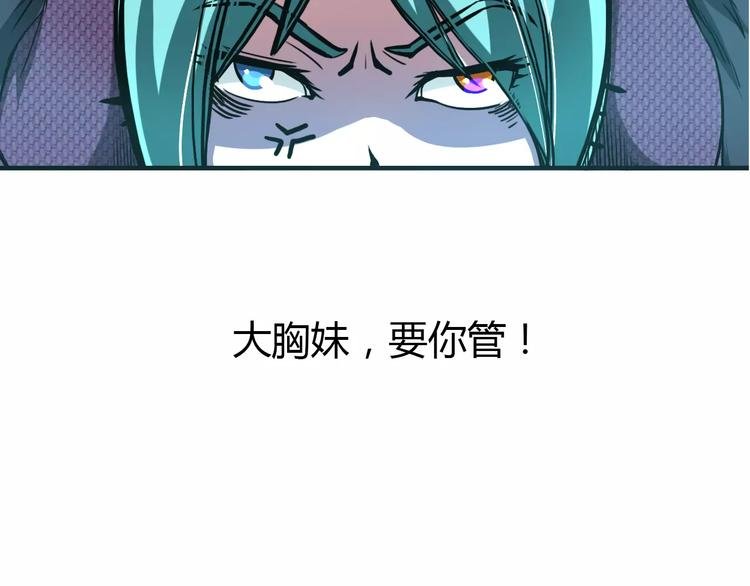 第4话 更强的对手