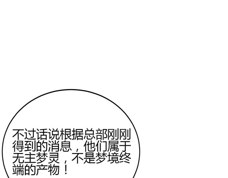 第4话 更强的对手