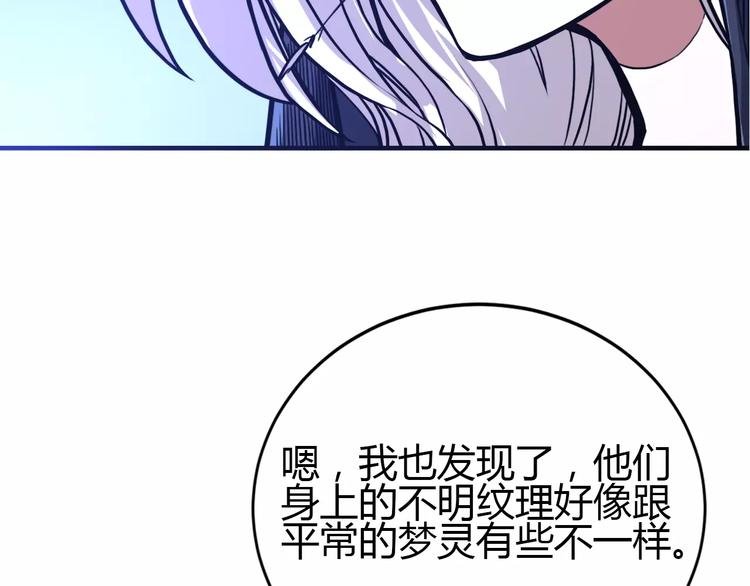 第4话 更强的对手