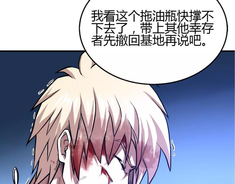 第4话 更强的对手