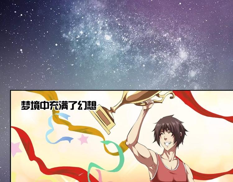 第1+2话 梦境怪物钻入现实