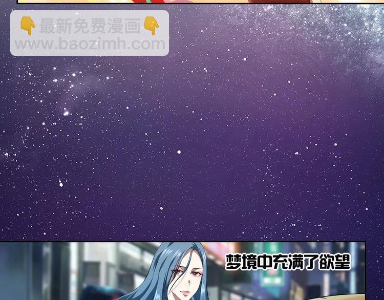 第1+2话 梦境怪物钻入现实