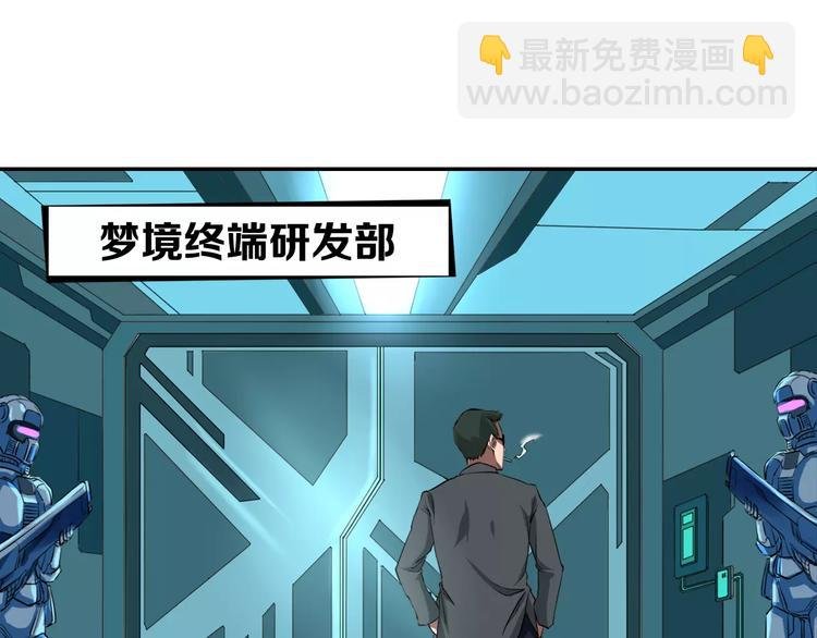 第1+2话 梦境怪物钻入现实