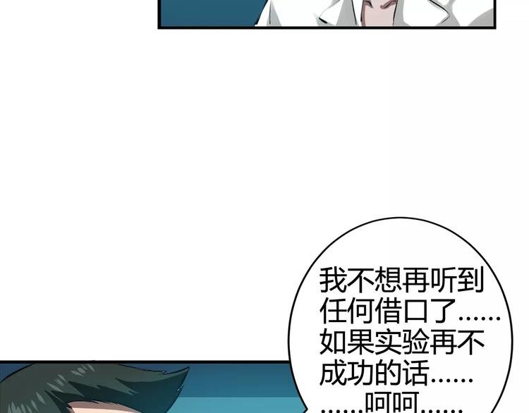 第1+2话 梦境怪物钻入现实