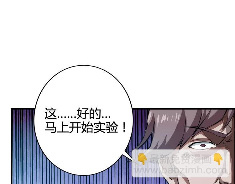 第1+2话 梦境怪物钻入现实