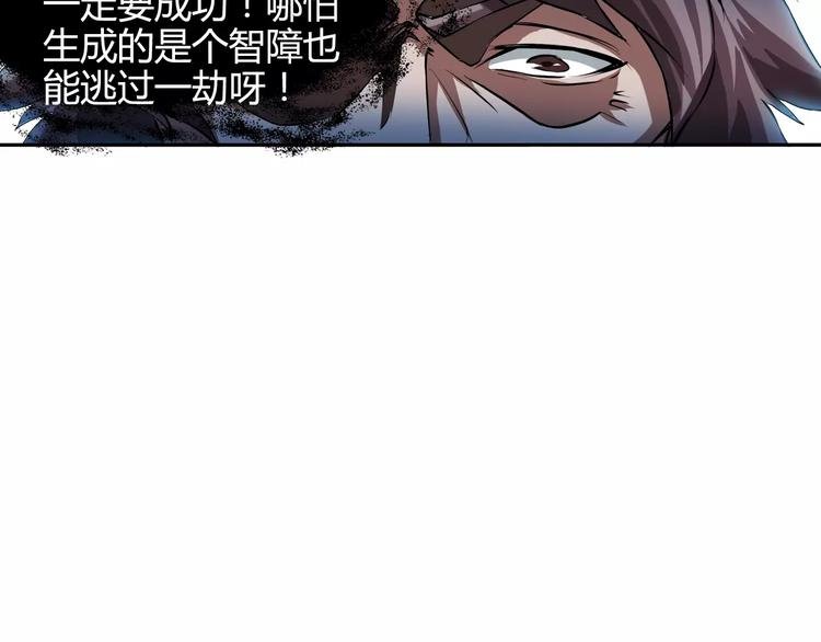 第1+2话 梦境怪物钻入现实