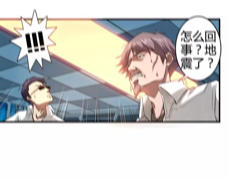 第1+2话 梦境怪物钻入现实