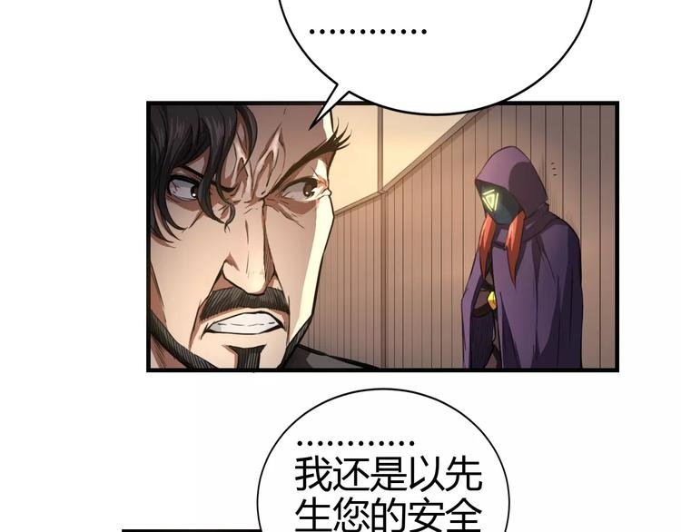 第12话 侵入总部