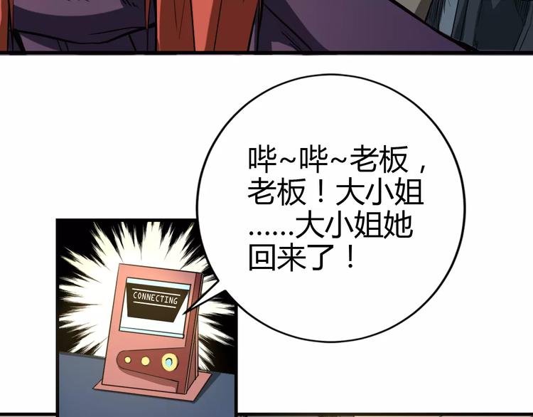 第12话 侵入总部