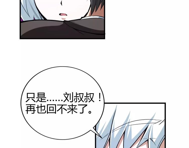 第12话 侵入总部