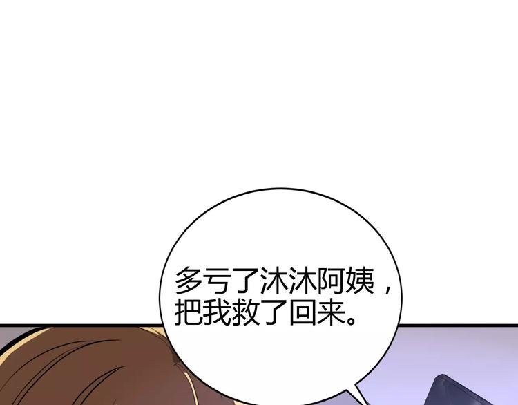 第12话 侵入总部