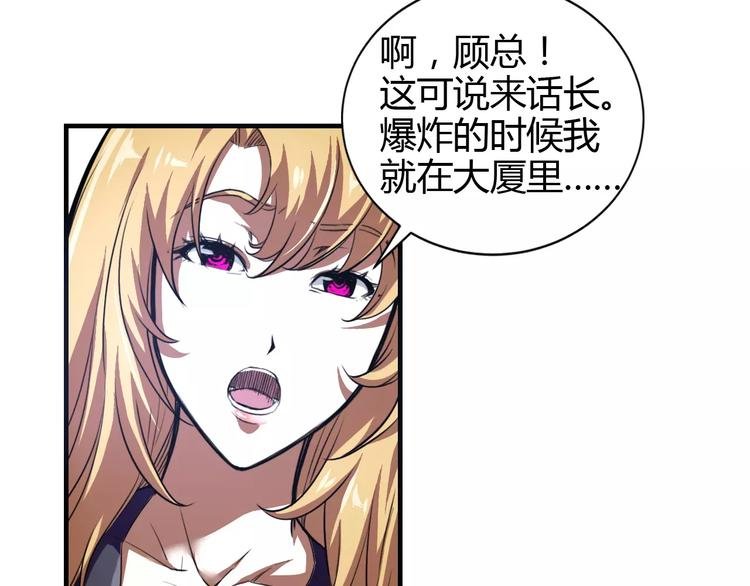 第12话 侵入总部