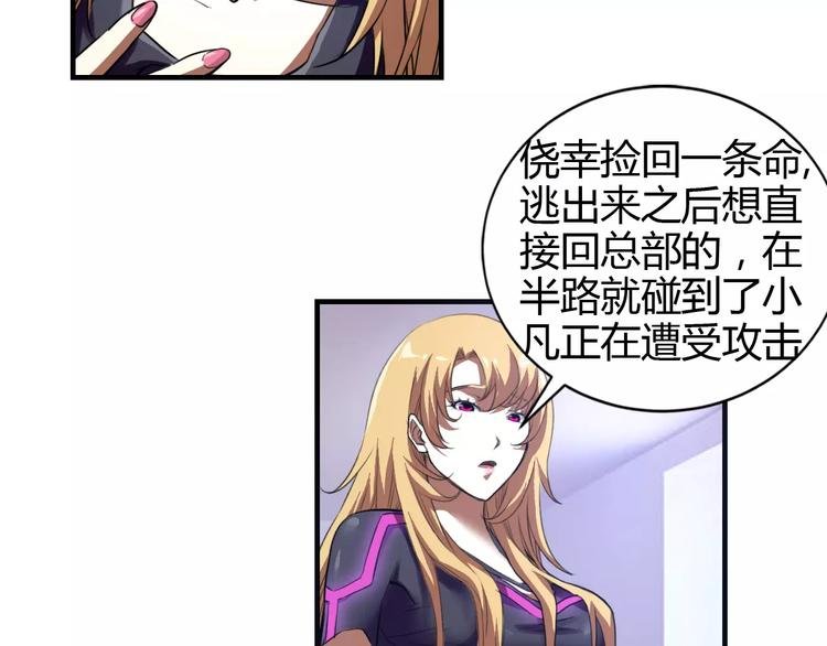 第12话 侵入总部