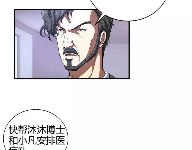 第12话 侵入总部