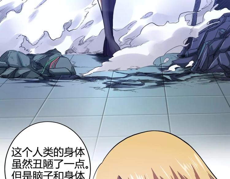 第11话 反击人类