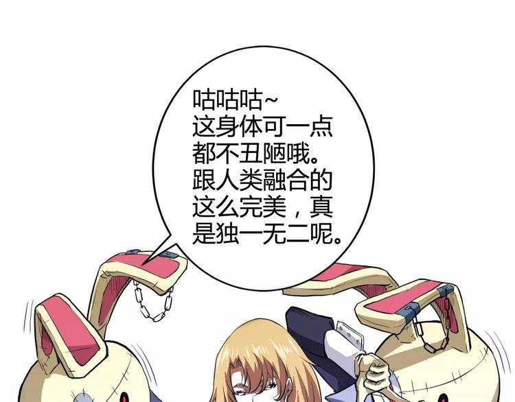第11话 反击人类