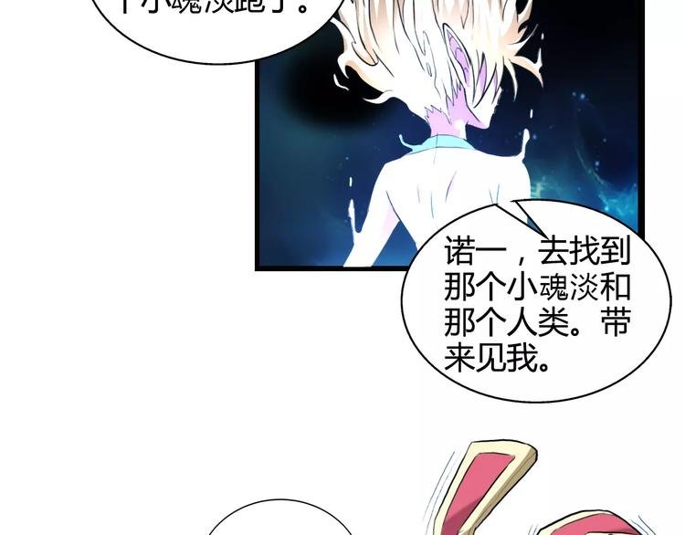 第11话 反击人类